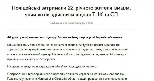 Львов