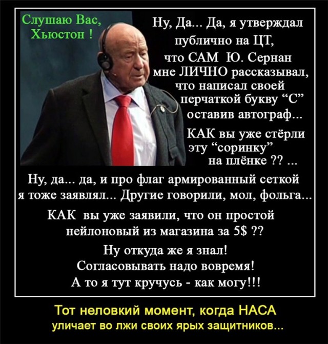 Космонавт Олег Артемьев назвал причину веры людей в плоскую Землю.