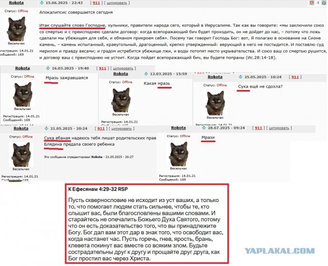 Мою тему слили. Неудобная.