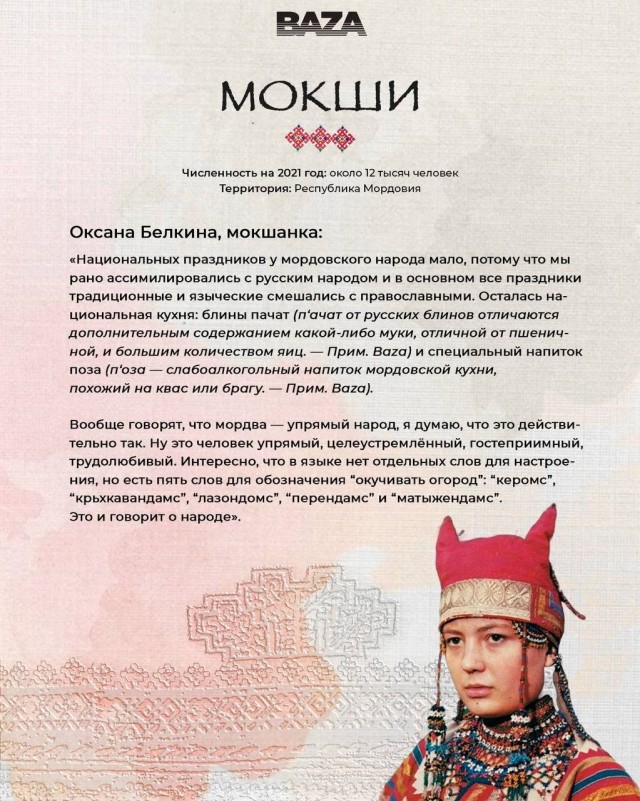 9 августа — Международный день коренных народов мира
