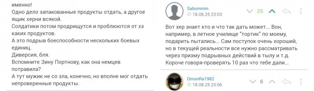 Не бойтесь делать добро