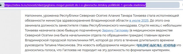 Главврачом медицинского центра во Владимире назначен 26-летний мигрант-таджик без медицинского образования и опыта работы