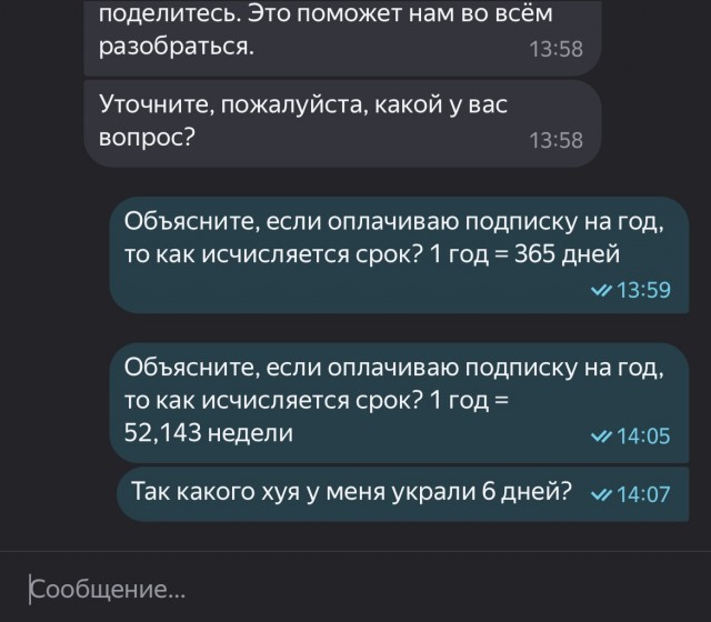 Яндекс плюс.