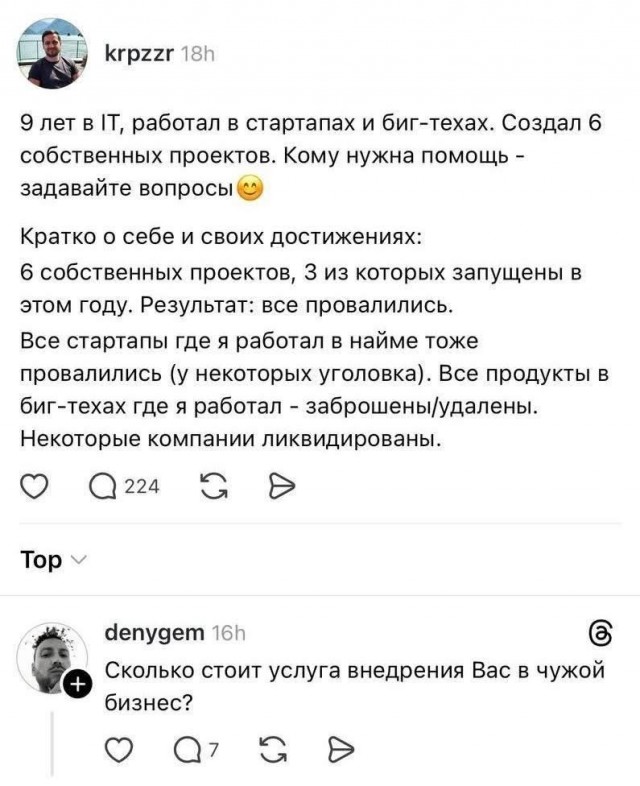 Всадник Апокалипсиса