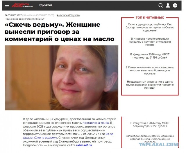 Долина. Покаяние (ага, щас...)⁠⁠