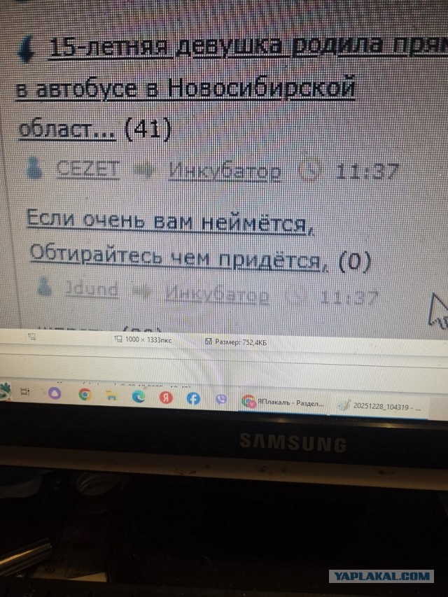 15-летняя девушка родила прямо в автобусе в Новосибирской области. Роды приняла врач-стоматолог