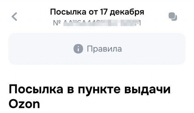 А вы говорите "Почта России" медленно работает.