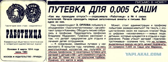 Давно забытый отдых рабочих в СССР - однодневный пансионат.