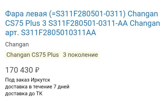 «Гарантия» на новые авто