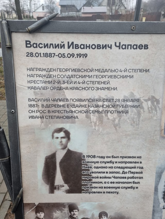 Сегодня День рождения Василия Чапаева