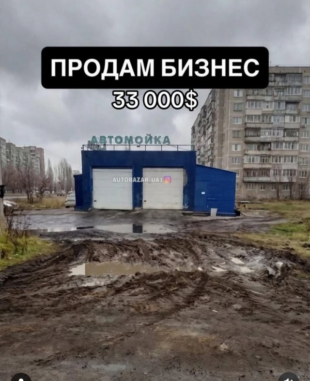 Выгодный бизнес продают.