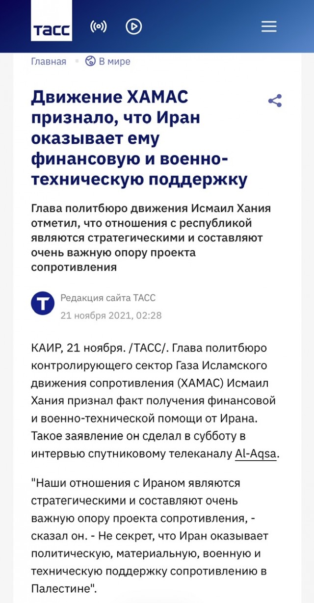 FT: в Израиле рассказали, как готовили убийство аятоллы Хаменеи