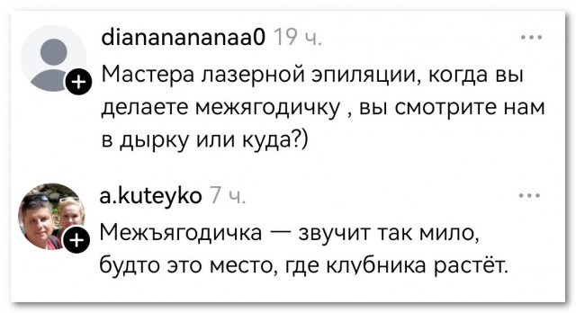 Срамоты пост⁠⁠