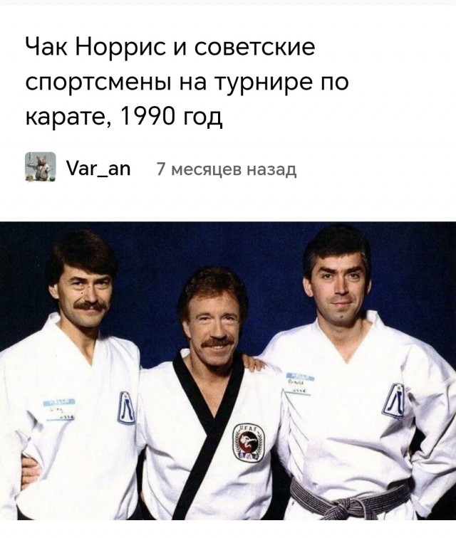 Когда Чак Норрис заволновался.