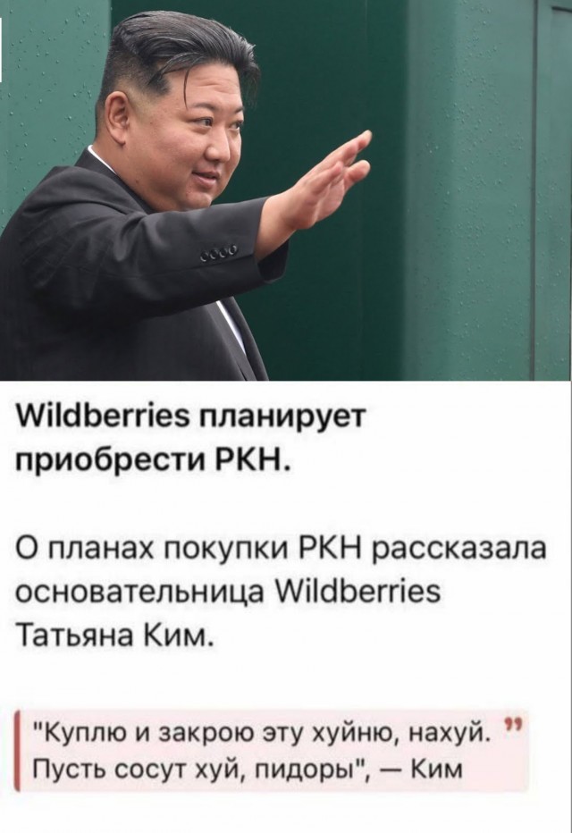 WB купит РКН? Было бы, конечно, неплохо.