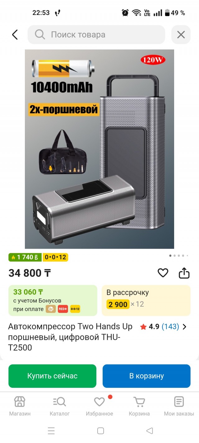 Хвастаюсь. Или может кому надо...