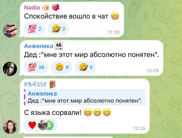 Когда прожил жизнь и видел это всё.