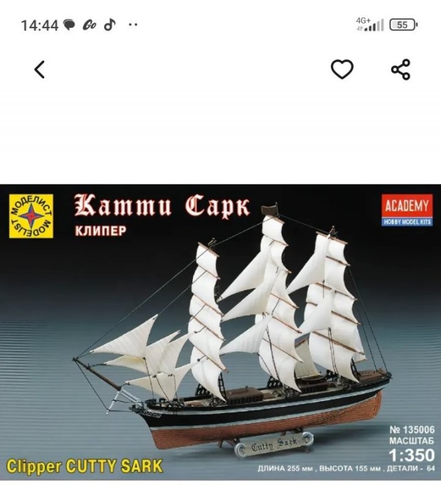 Закончил вторую модельку