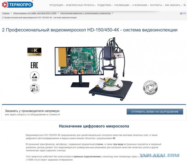 Ремонт электроники как отдельный вид искусства