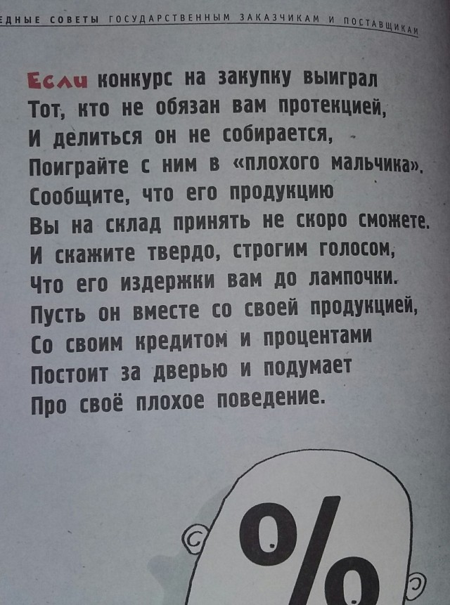 Бастрыкин поручил провести проверку произведений Григория Остера