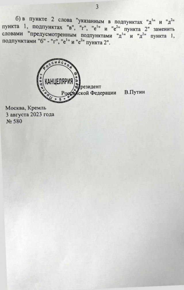 В РФ запретят переводить военнослужащих войск беспилотных систем в другие подразделения