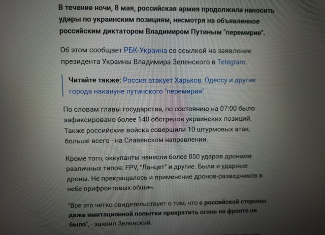 Минобороны РФ заявило о нарушении Украиной перемирия в честь Дня Победы