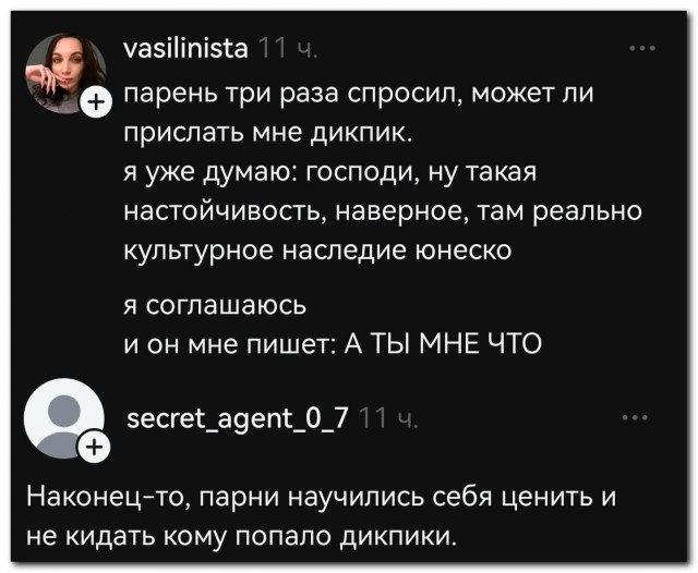 Цените себя, пацаны⁠