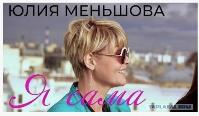 *БАЯН*Сильная и не зависимая женщина