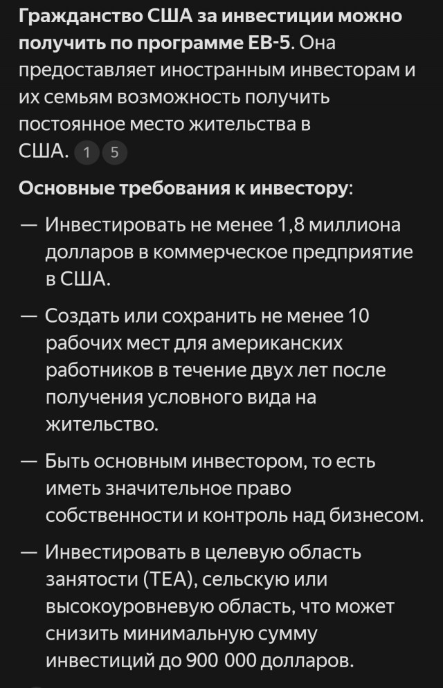 Аргентина планирует запуск «золотых паспортов» для привлечения инвестиций — Financial Times