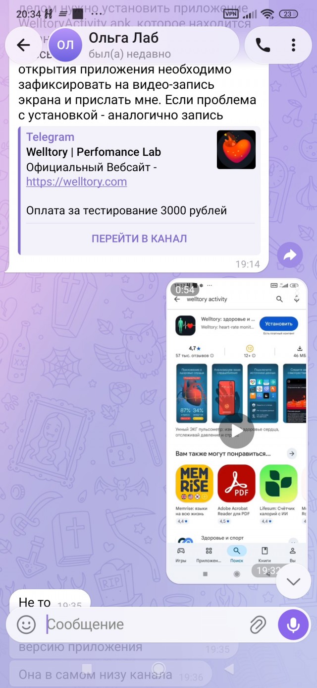 Осторожно, возможно - мошенники!