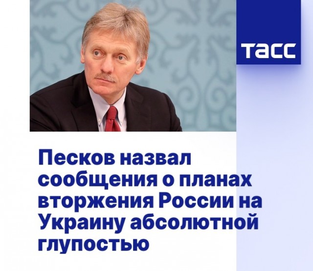 Песков назвал исторической ошибкой надежду Европы на поражение России