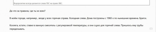 Перенос перекрывных кранов с приборами учёта (водомерами).