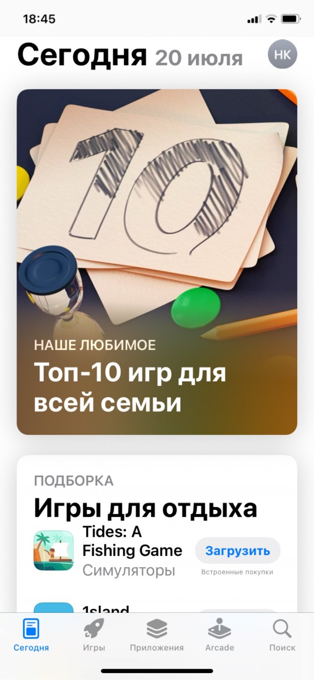 Россияне начали жаловаться на сбои в App Store