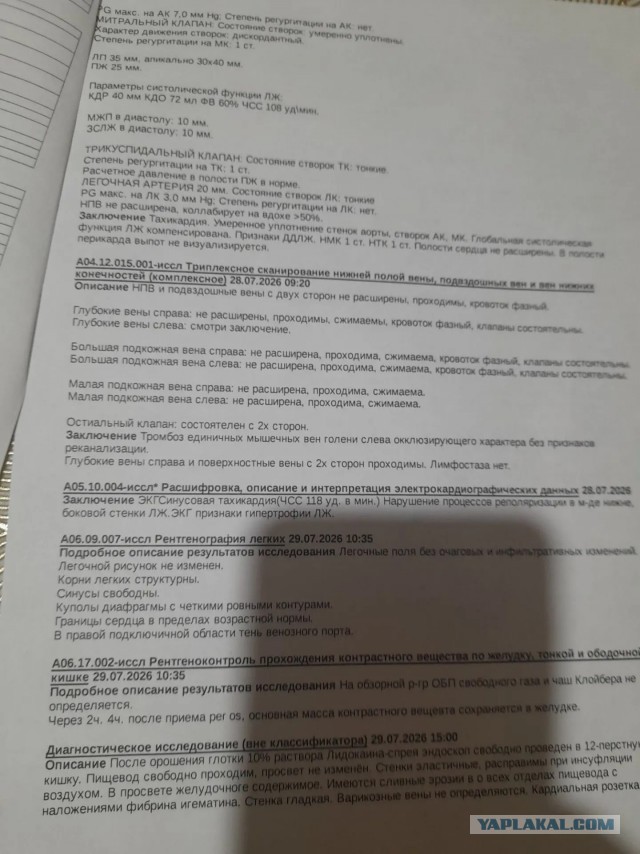 Достучаться до небес.
