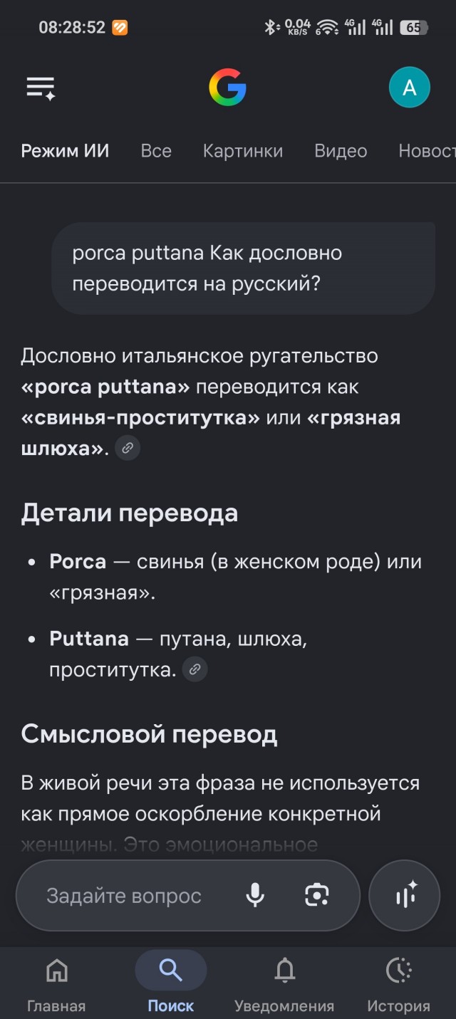 Гирокоптер зацепился за трос, загорелся и рухнул на землю в Италии