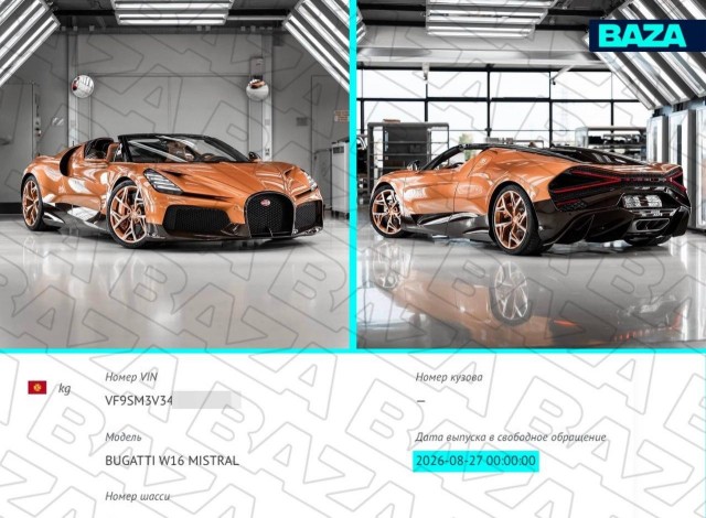 В Россию привезли второй Bugatti W16 Mistral