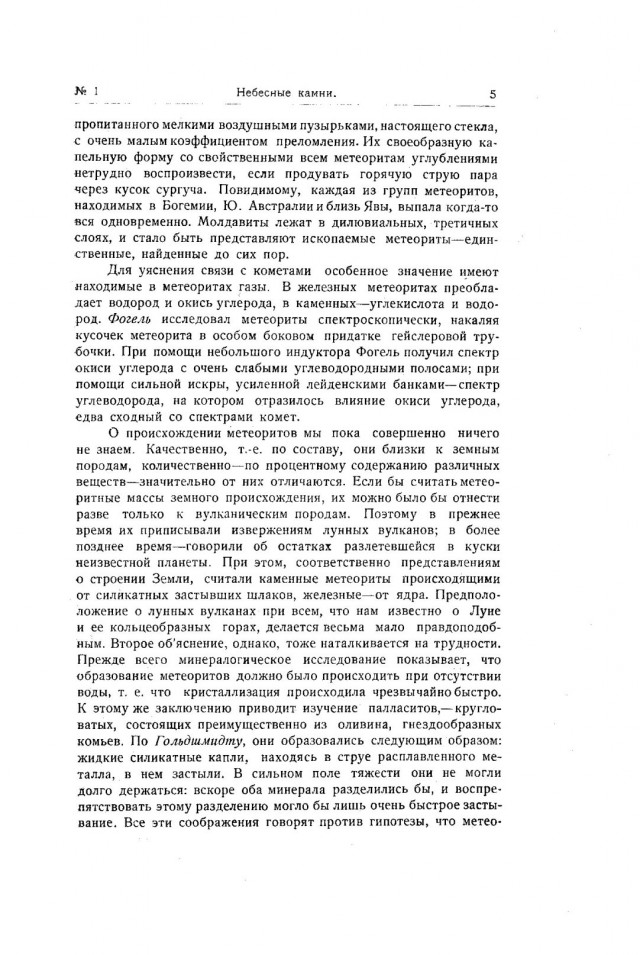 Ветхое живое время...