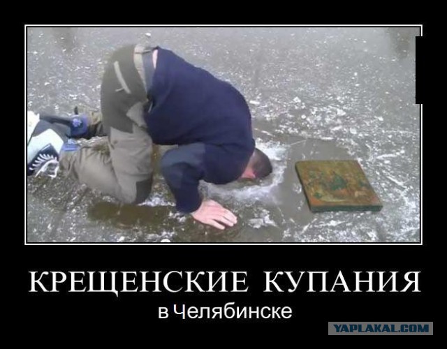 Крещенские купания