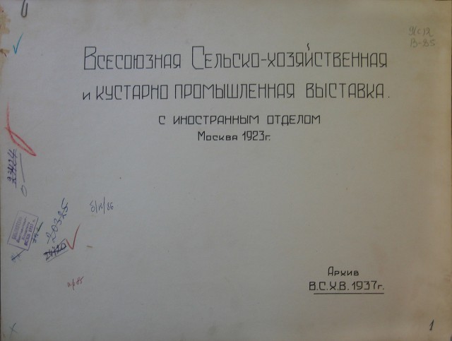 На месте парка Горького 90 лет назад...