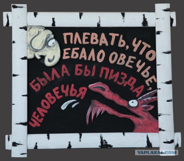 Зачем вы это делаете?