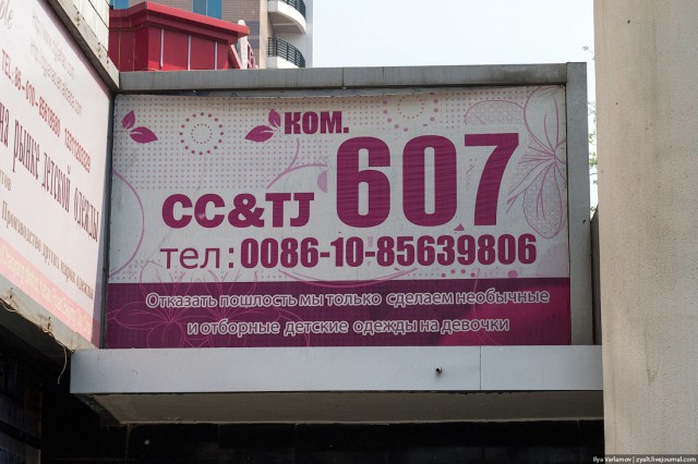 Пекин.  Путевые заметки, часть 1