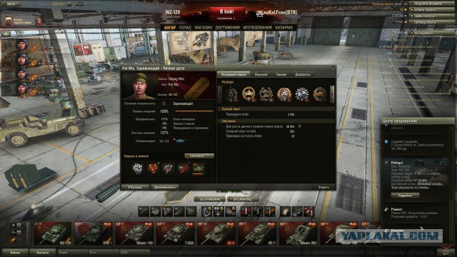 Wargaming 12, WoT сотоварищи