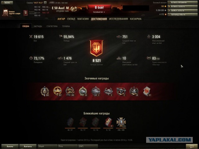 Продам акаунт WOT
