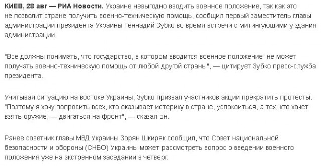 Порошенко: Россия начала войну против Украины.