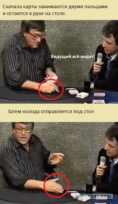 Куда делась колода? О_о