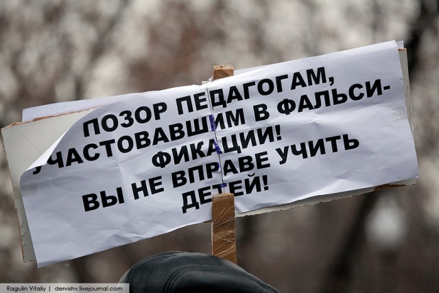 Мои фото с митинга на Болотной, прикольные лозунги