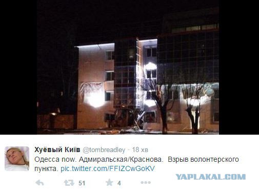 Теракт.Одесса.10.12.2014 - видео