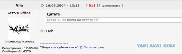 Верните взад!
