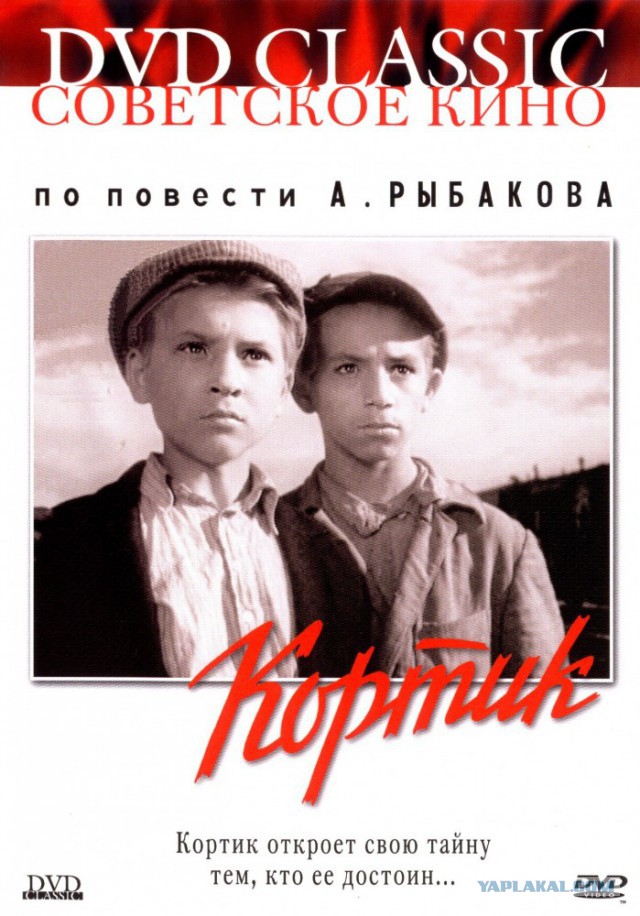 Герои поколения 70-80