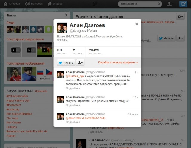 Самый лучший футболист сборной